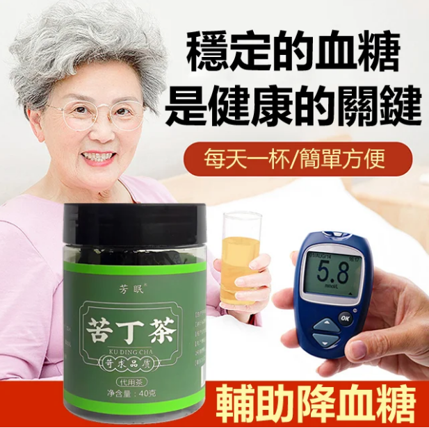 【天然胰島素】小葉苦丁茶,每天喝2杯,減少血管脂肪,降低血糖 【天然胰島素】小葉苦丁茶,每天喝2杯,減少血管脂肪,降低血糖