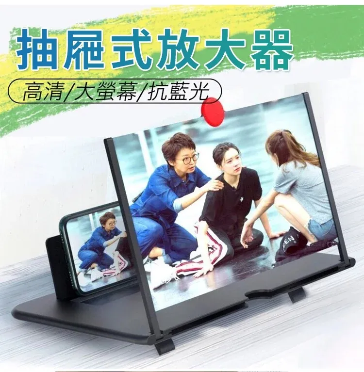 【熒幕放大器】解放雙手,行走的「電影院」,自帶支架,1:1還原放大頁面,保護孩子視力,老年人老花眼也能輕鬆追劇~省下買平板電腦的錢 【熒幕放大器】解放雙手,行走的「電影院」,自帶支架,1:1還原放大頁面,保護孩子視力,老年人老花眼也能輕鬆追劇~省下買平板電腦的錢